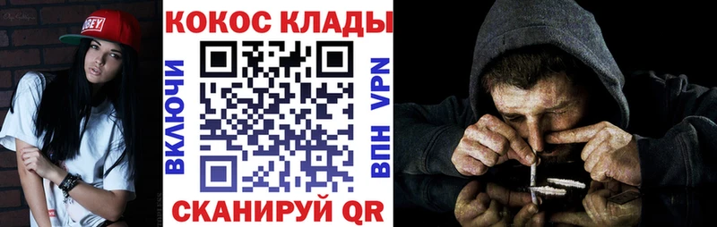 где можно купить   omg как войти  Кокаин Fish Scale  Кукмор 