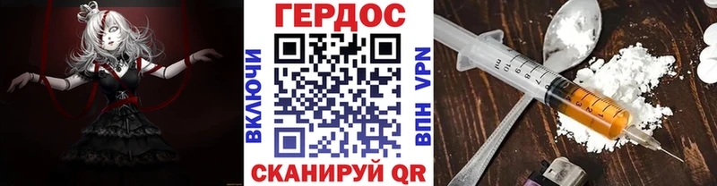 Героин герыч  наркошоп  Кукмор 