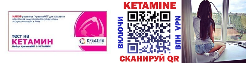 Кетамин ketamine  купить наркоту  МЕГА сайт  Кукмор 