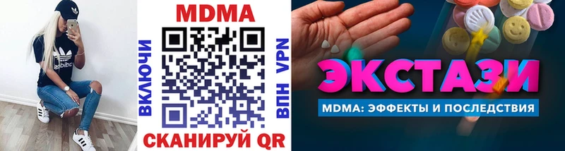 MDMA кристаллы  Кукмор 