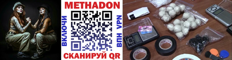 МЕТАДОН VHQ  Кукмор 